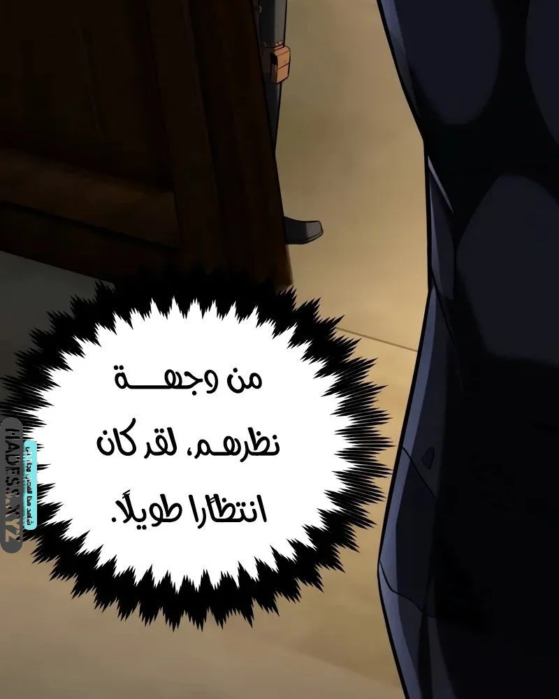 Read I Killed an Academy Player AR Manga Online