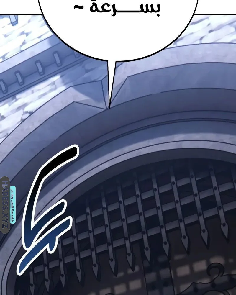 Read I Killed an Academy Player AR Manga Online