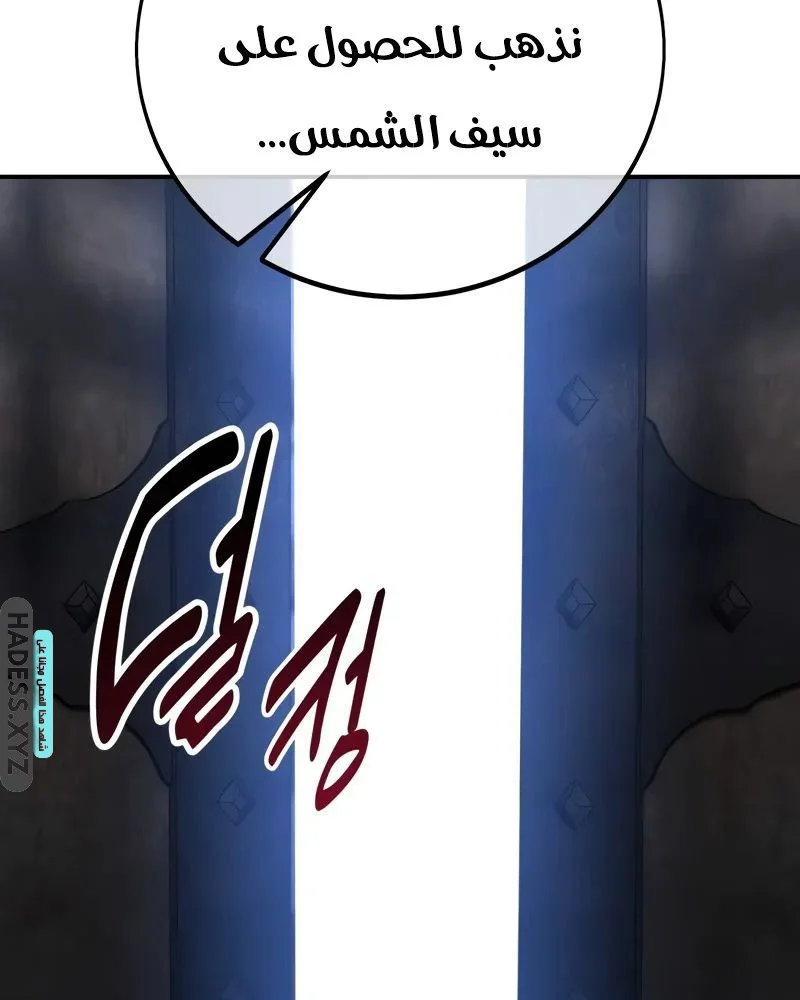 Read I Killed an Academy Player AR Manga Online