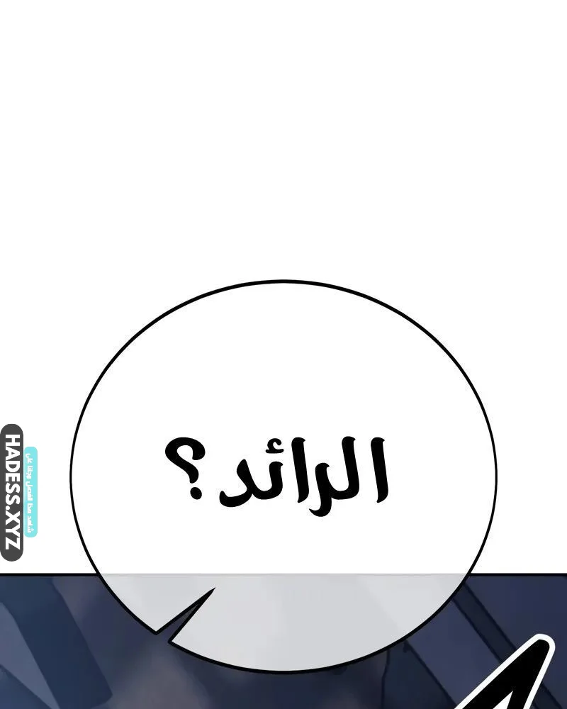 Read I Killed an Academy Player AR Manga Online