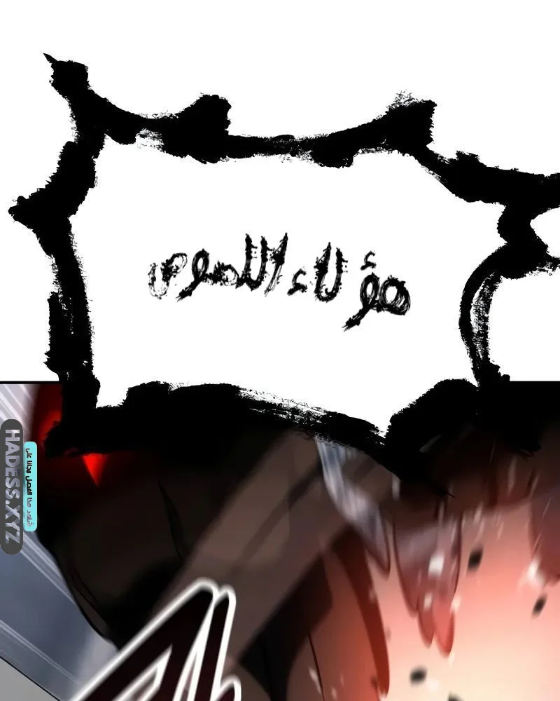 Read I Killed an Academy Player AR Manga Online