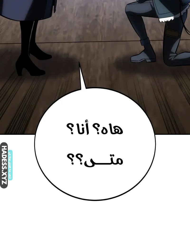 Read I Killed an Academy Player AR Manga Online