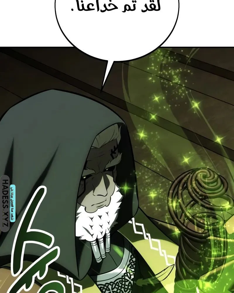 Read I Killed an Academy Player AR Manga Online