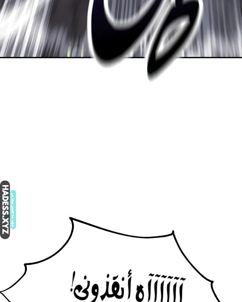 Read I Killed an Academy Player AR Manga Online