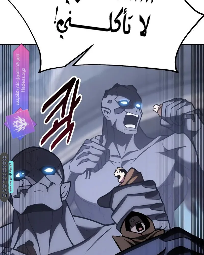 Read I Killed an Academy Player AR Manga Online