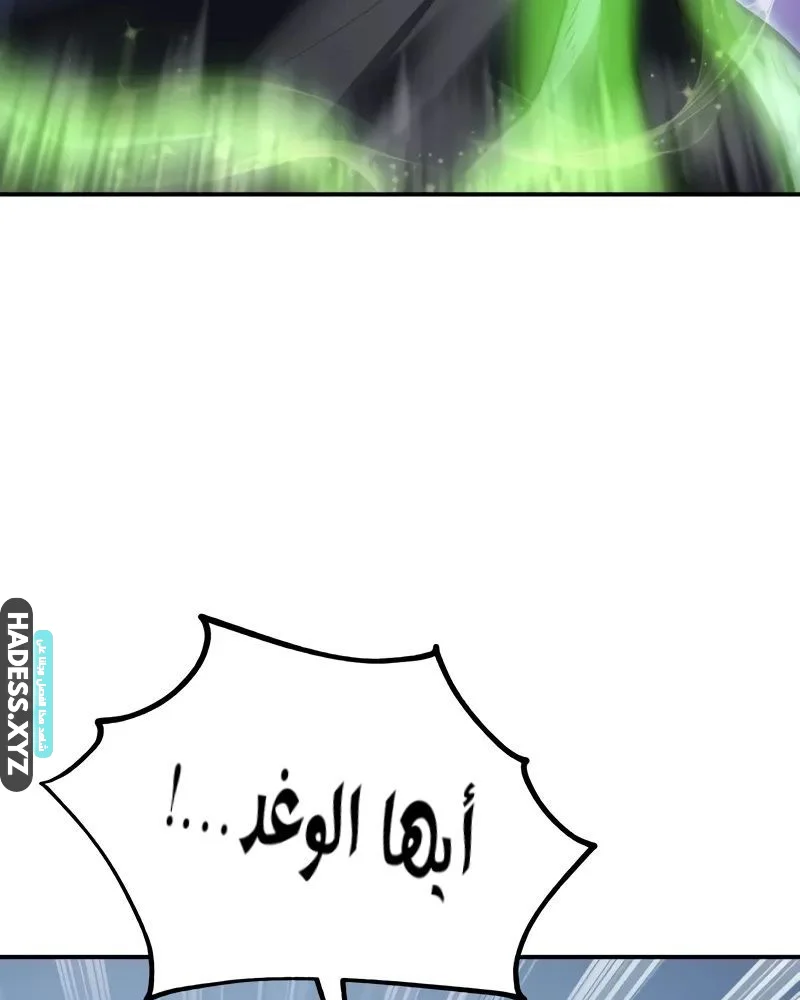 Read I Killed an Academy Player AR Manga Online
