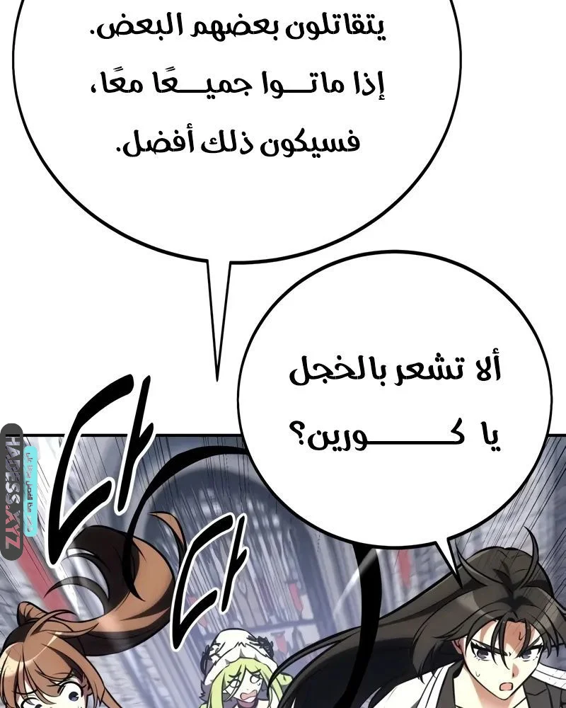 Read I Killed an Academy Player AR Manga Online