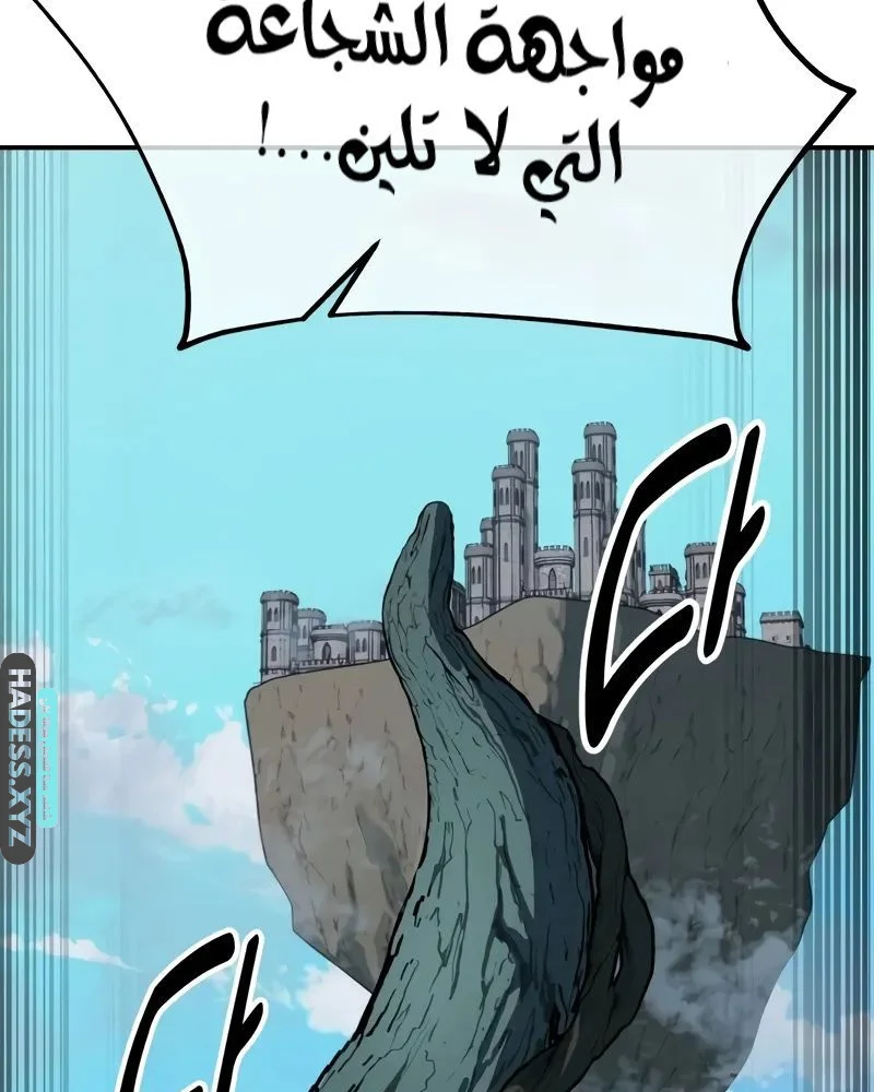 Read I Killed an Academy Player AR Manga Online