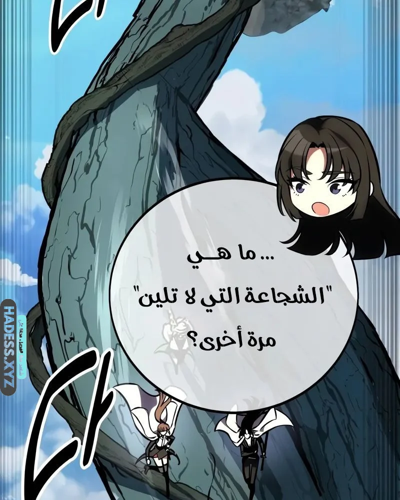 Read I Killed an Academy Player AR Manga Online