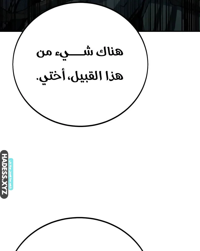 Read I Killed an Academy Player AR Manga Online