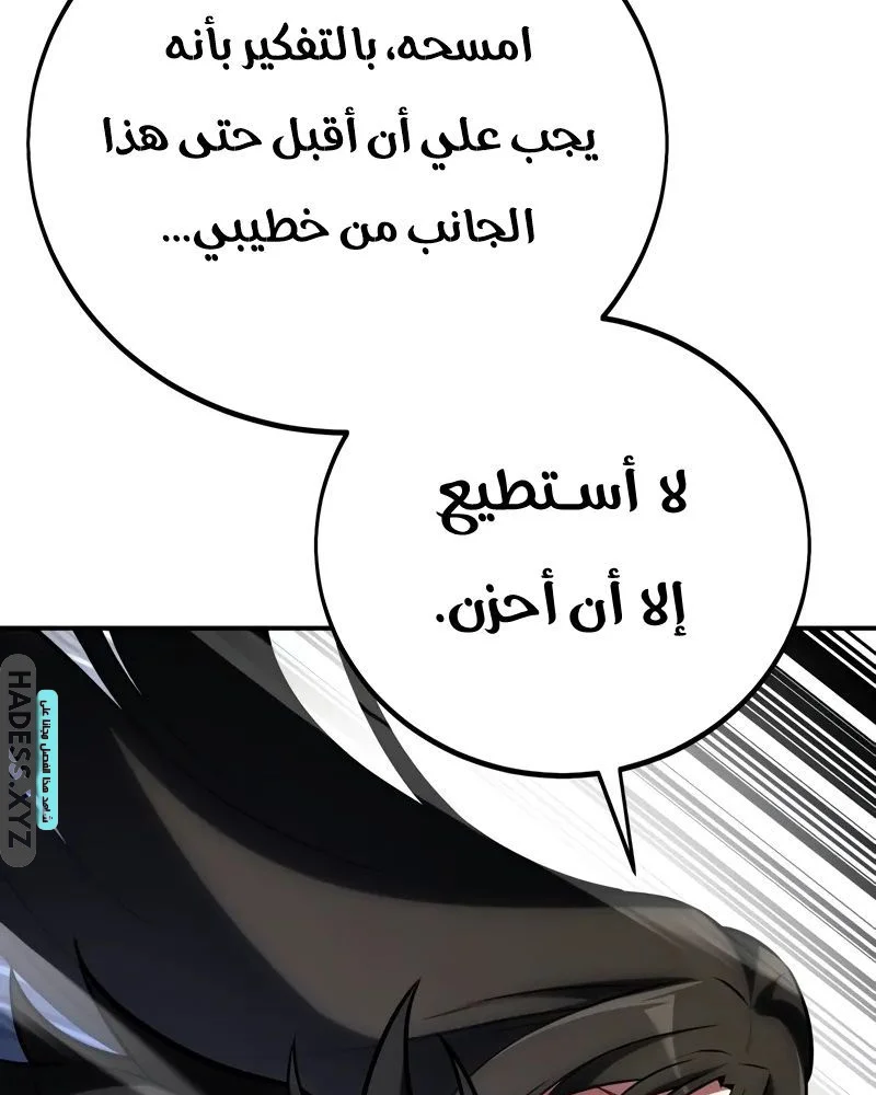 Read I Killed an Academy Player AR Manga Online