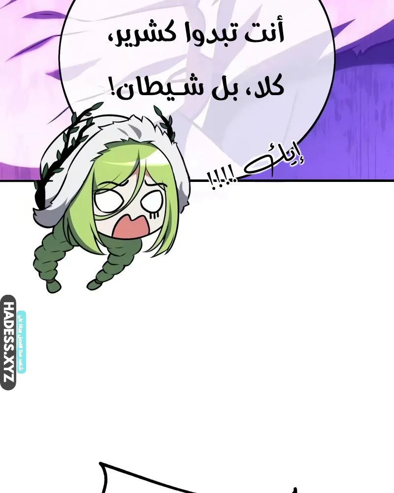 Read I Killed an Academy Player AR Manga Online