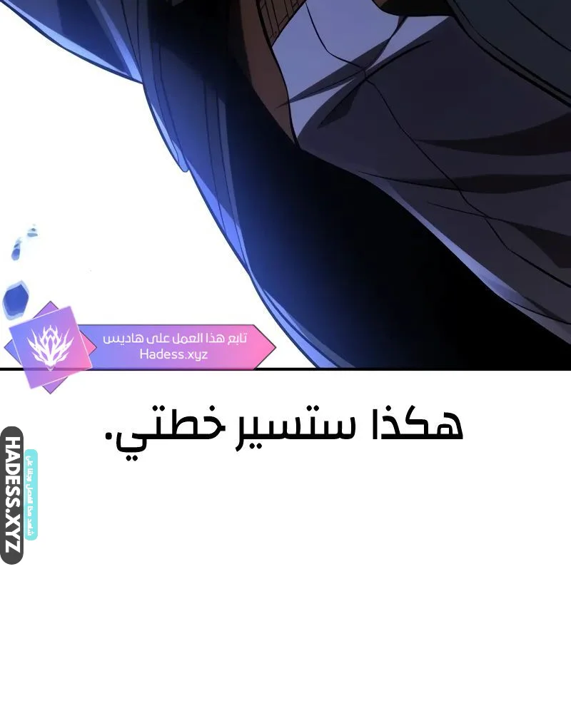 Read I Killed an Academy Player AR Manga Online
