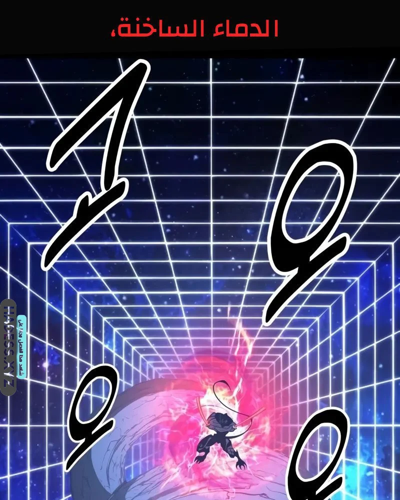 Read I Killed an Academy Player AR Manga Online