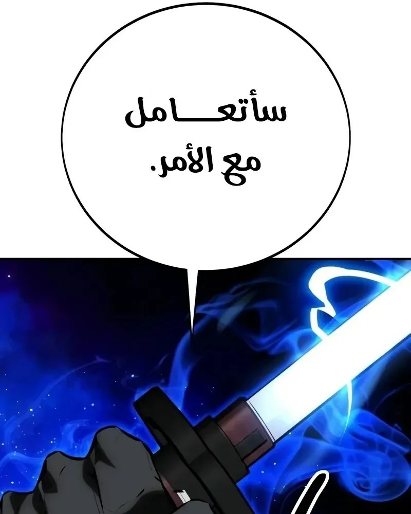 Read I Killed an Academy Player AR Manga Online