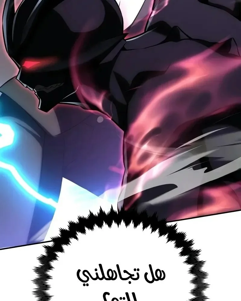 Read I Killed an Academy Player AR Manga Online