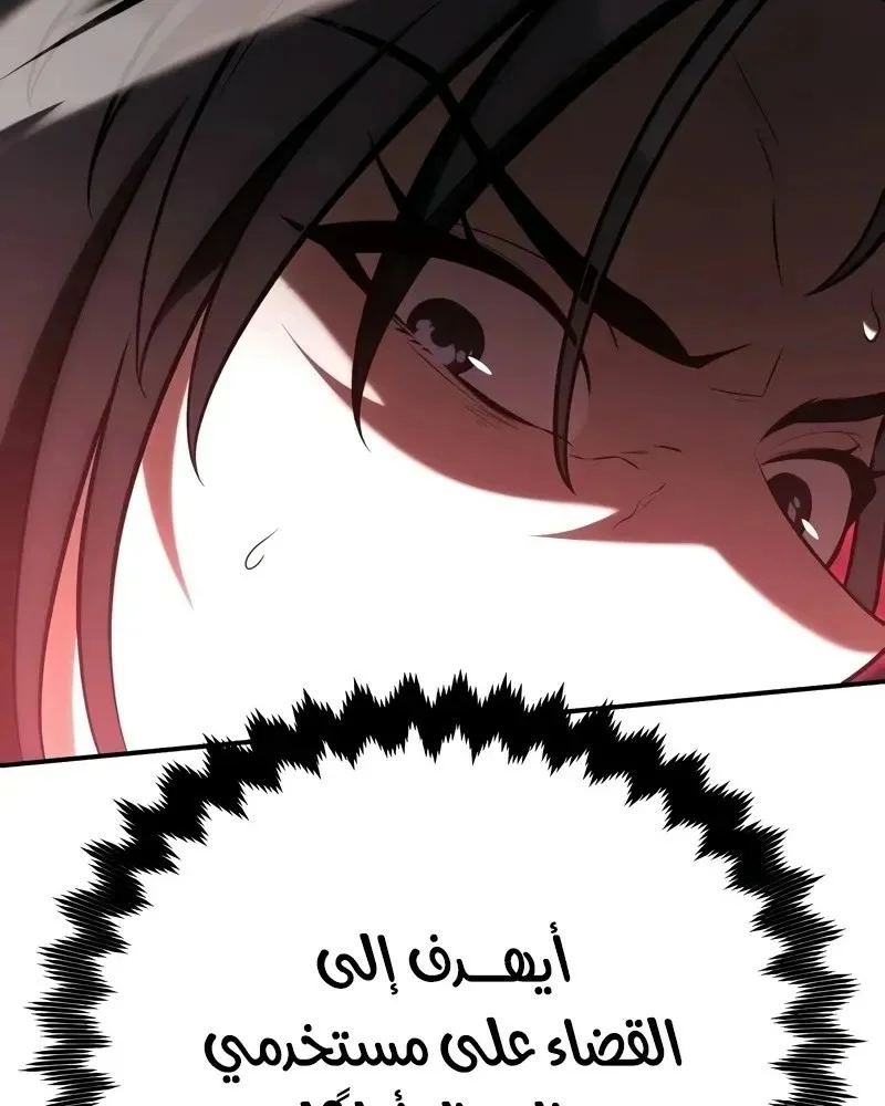 Read I Killed an Academy Player AR Manga Online