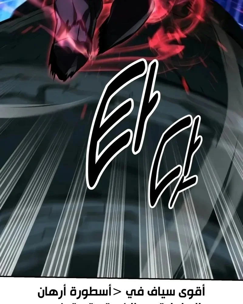 Read I Killed an Academy Player AR Manga Online