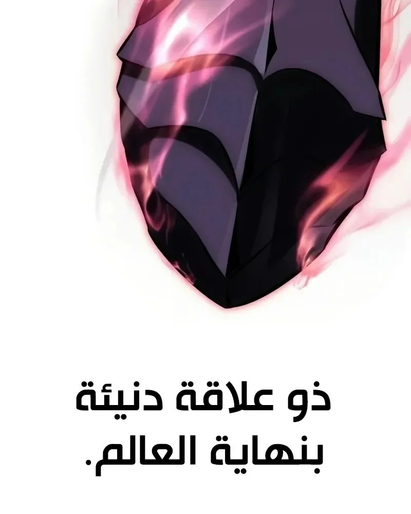 Read I Killed an Academy Player AR Manga Online