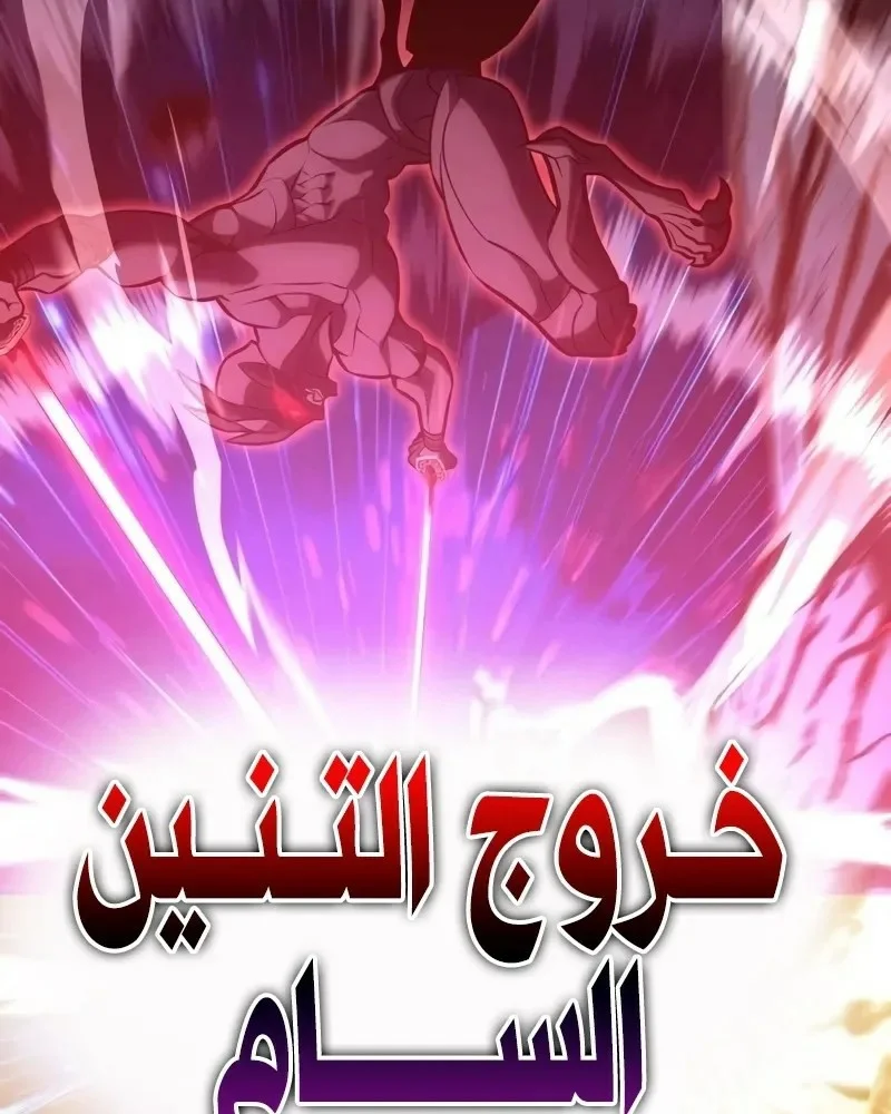 Read I Killed an Academy Player AR Manga Online