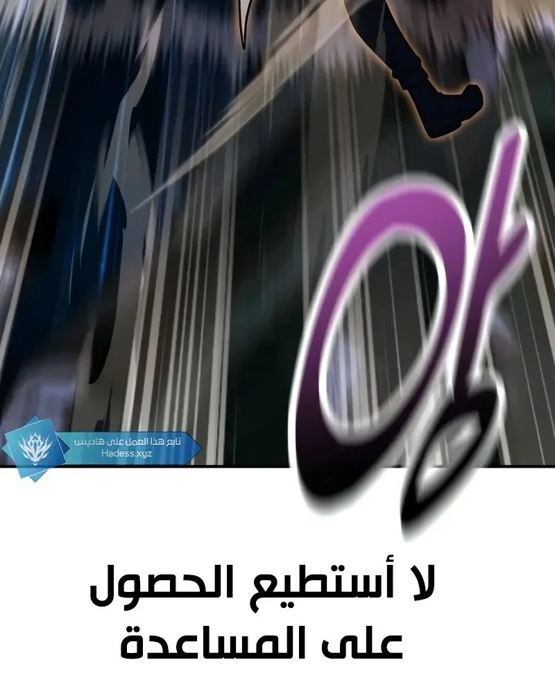 Read I Killed an Academy Player AR Manga Online