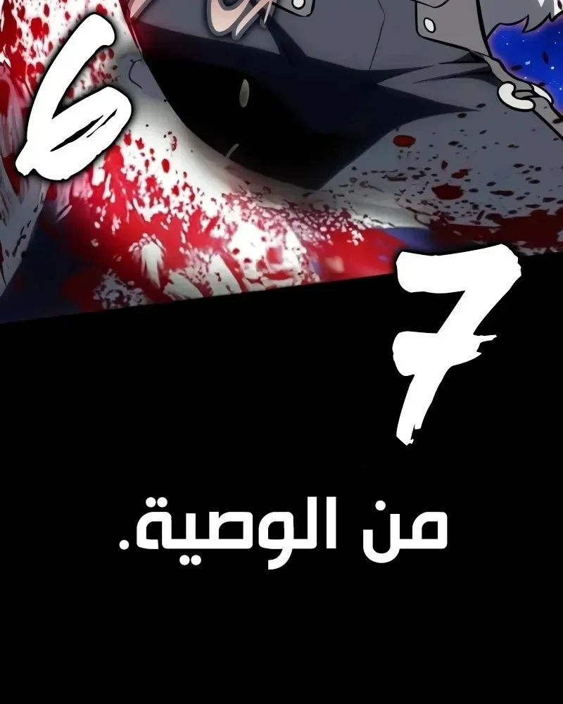 Read I Killed an Academy Player AR Manga Online