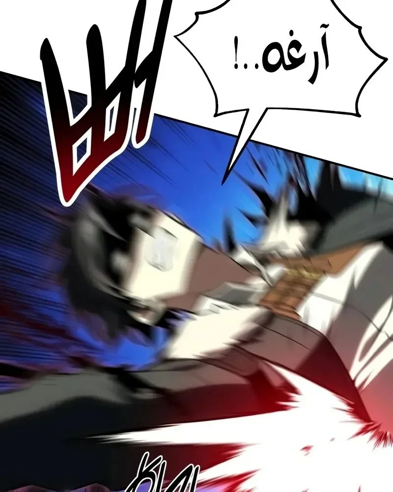 Read I Killed an Academy Player AR Manga Online