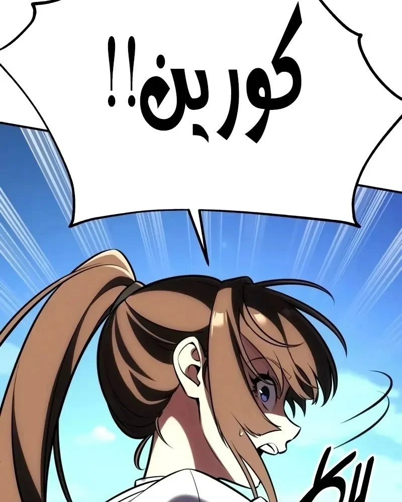 Read I Killed an Academy Player AR Manga Online