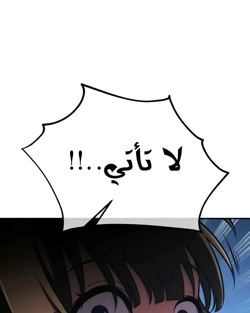 Read I Killed an Academy Player AR Manga Online