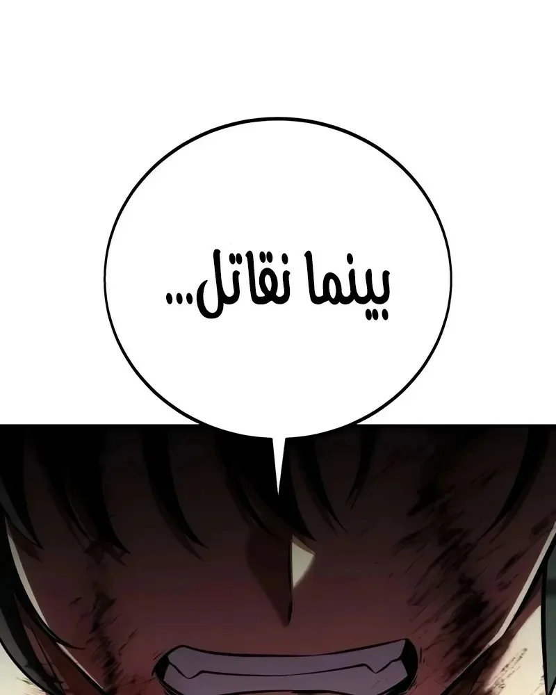 Read I Killed an Academy Player AR Manga Online