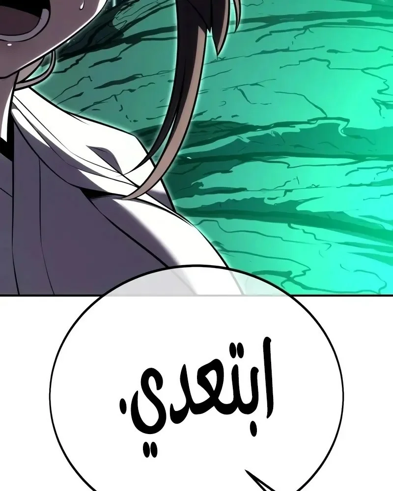 Read I Killed an Academy Player AR Manga Online