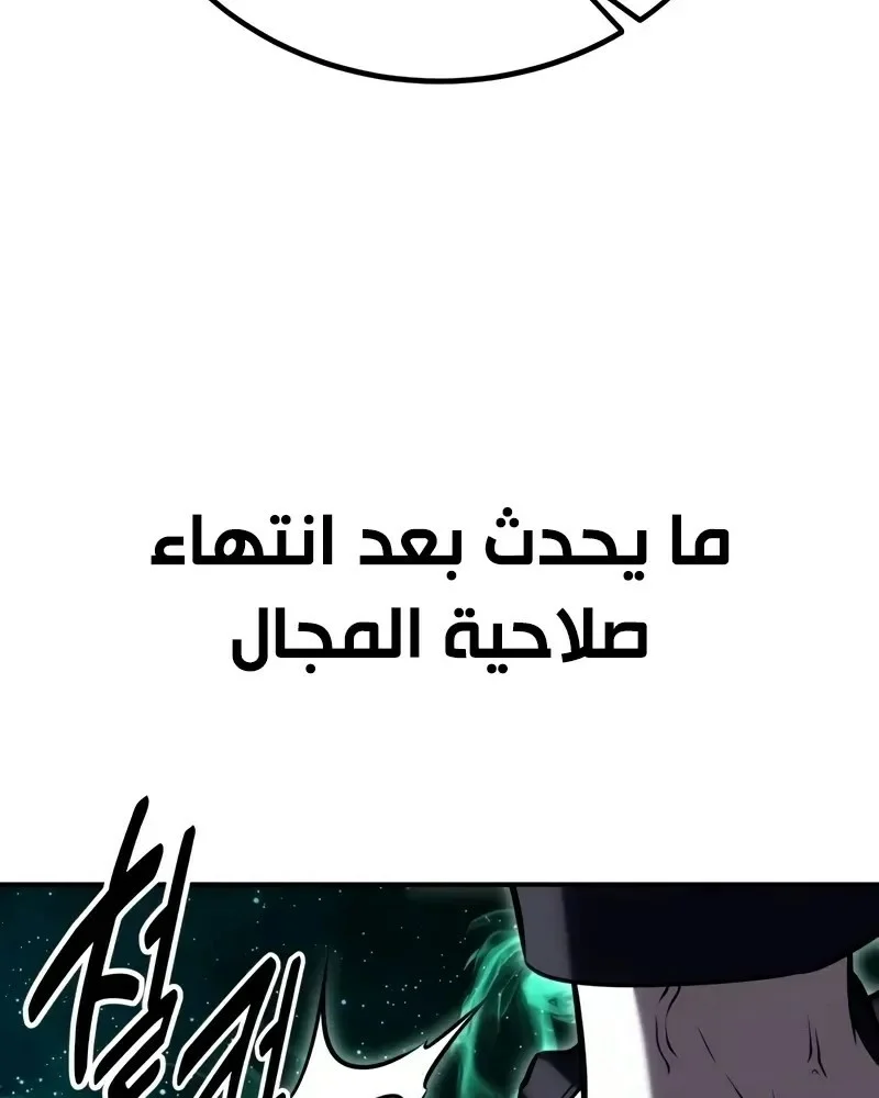 Read I Killed an Academy Player AR Manga Online