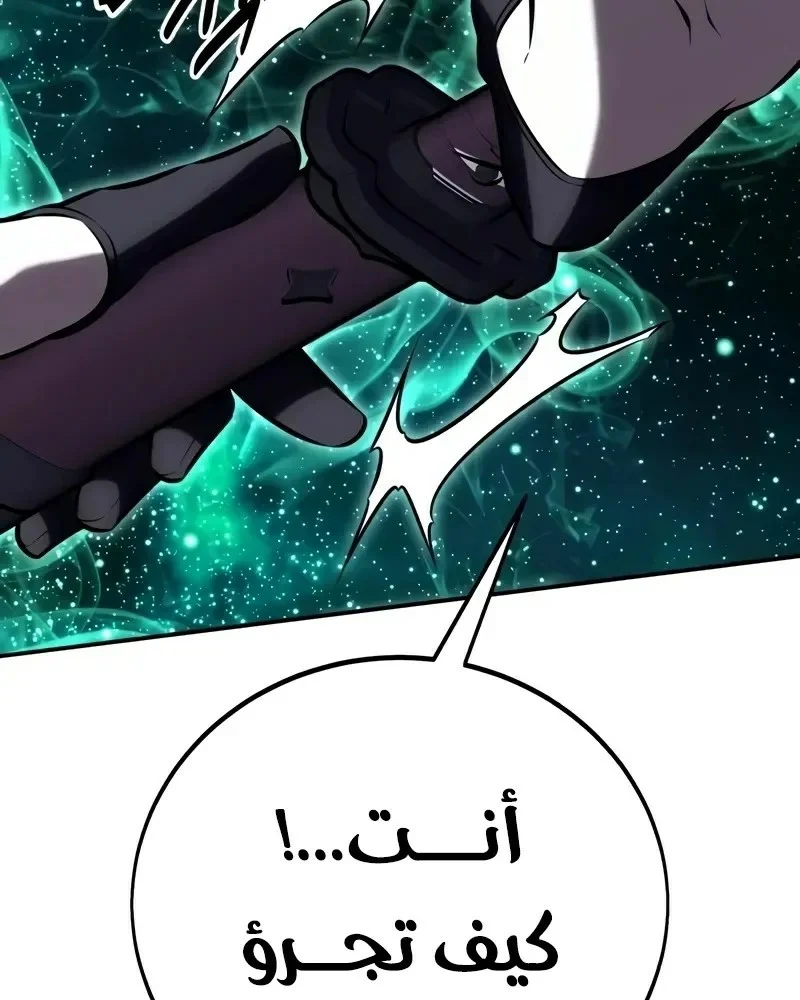 Read I Killed an Academy Player AR Manga Online