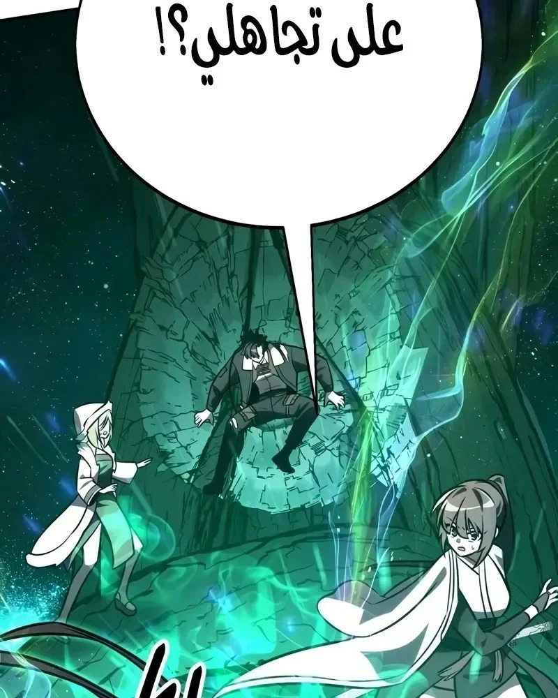 Read I Killed an Academy Player AR Manga Online
