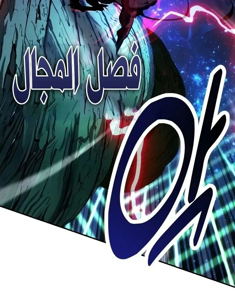 Read I Killed an Academy Player AR Manga Online