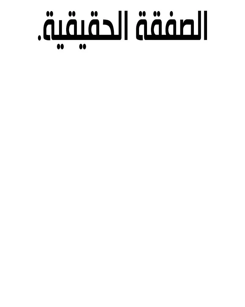 Read I Killed an Academy Player AR Manga Online