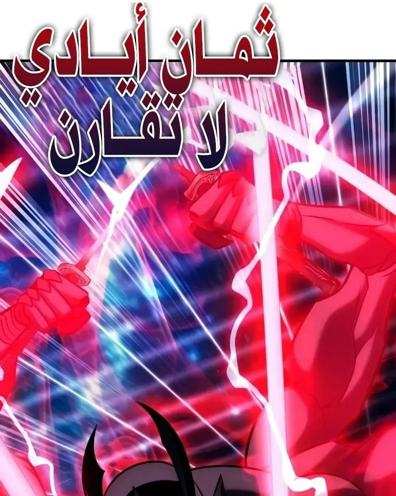 Read I Killed an Academy Player AR Manga Online