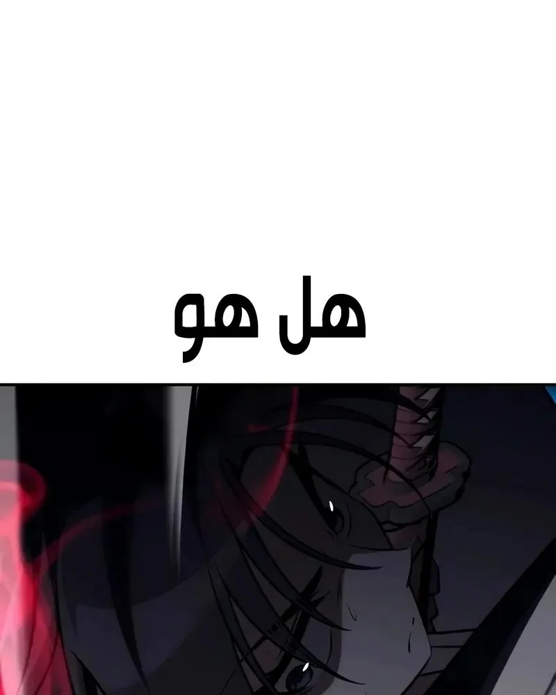 Read I Killed an Academy Player AR Manga Online