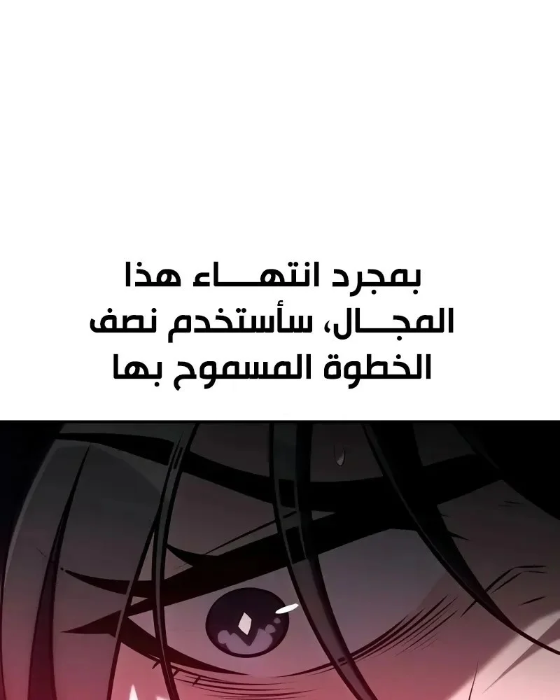 Read I Killed an Academy Player AR Manga Online