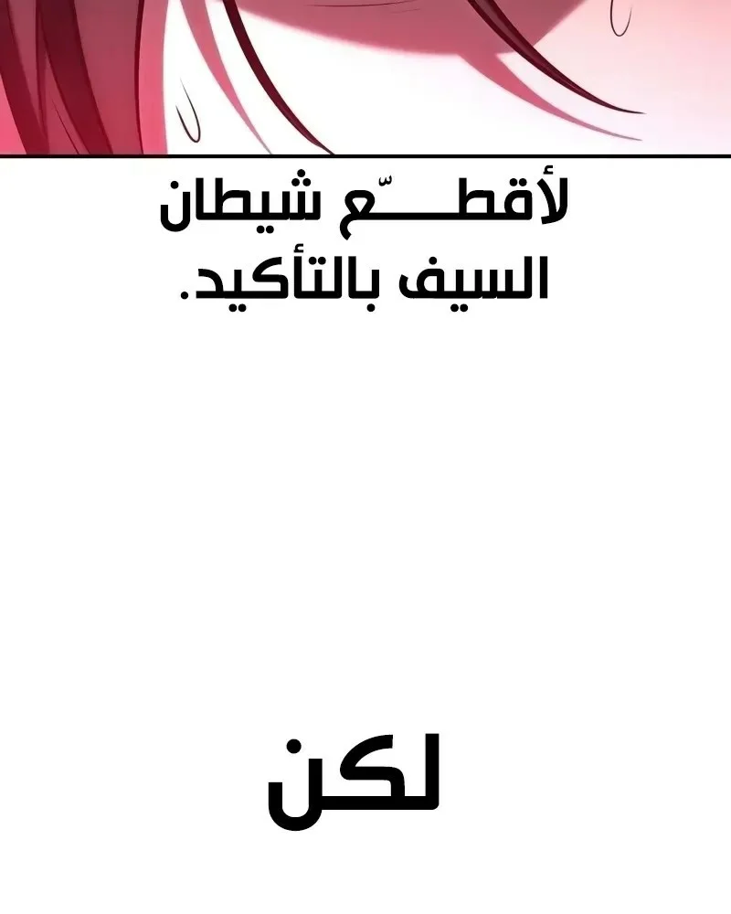 Read I Killed an Academy Player AR Manga Online