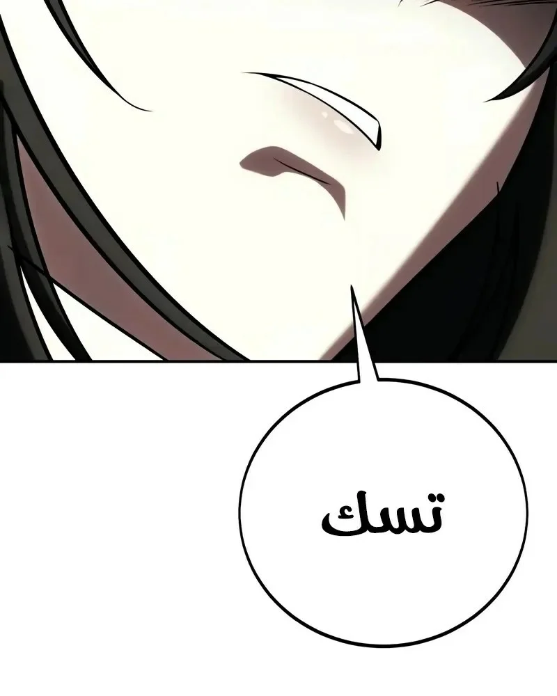 Read I Killed an Academy Player AR Manga Online