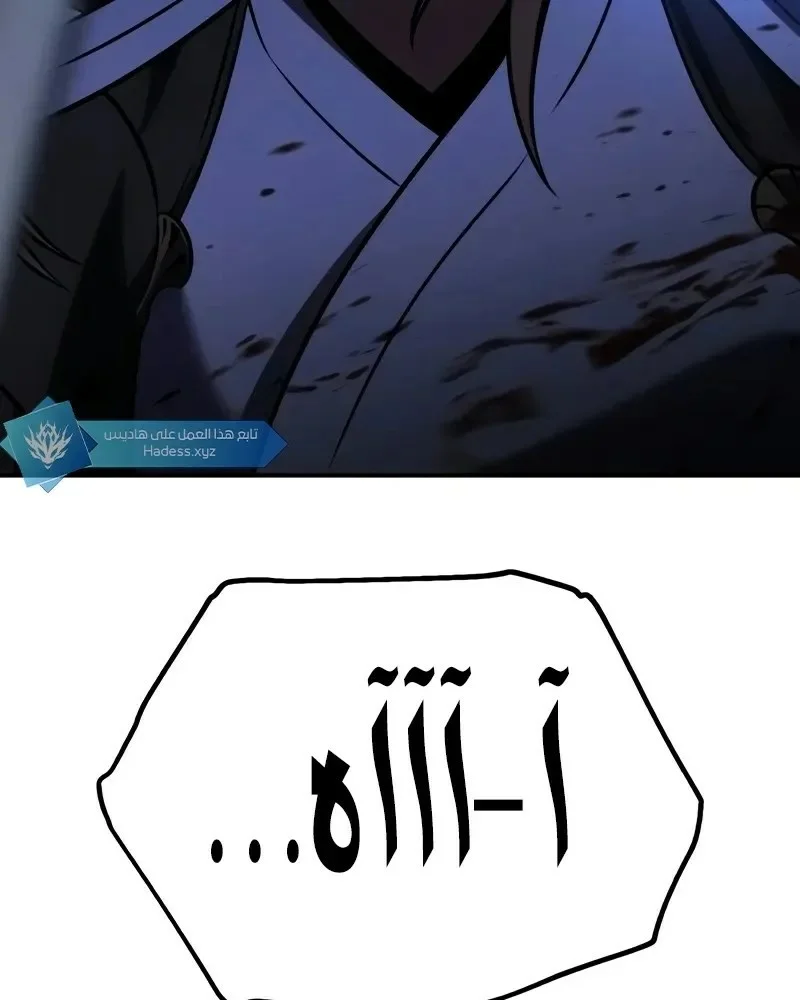 Read I Killed an Academy Player AR Manga Online