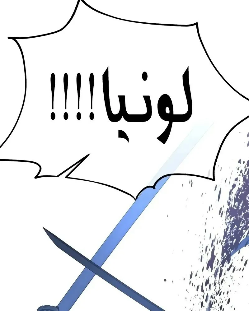 Read I Killed an Academy Player AR Manga Online