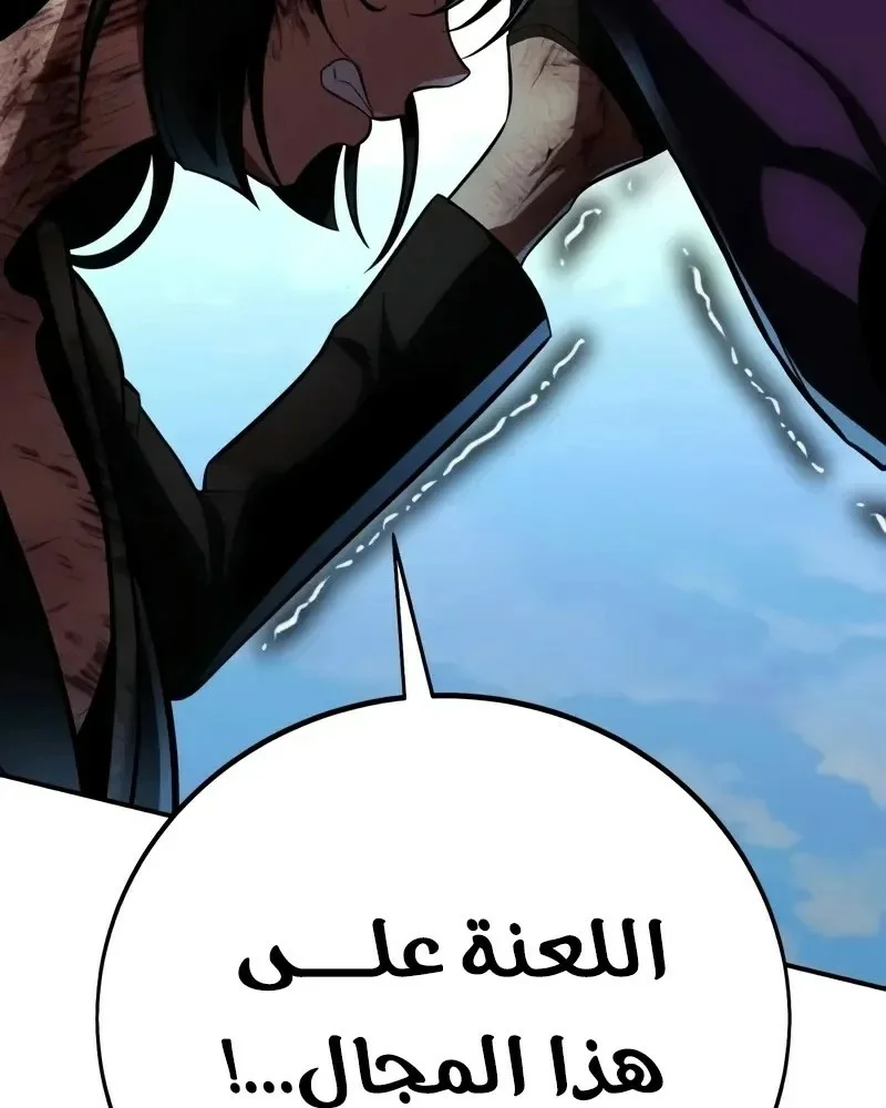 Read I Killed an Academy Player AR Manga Online