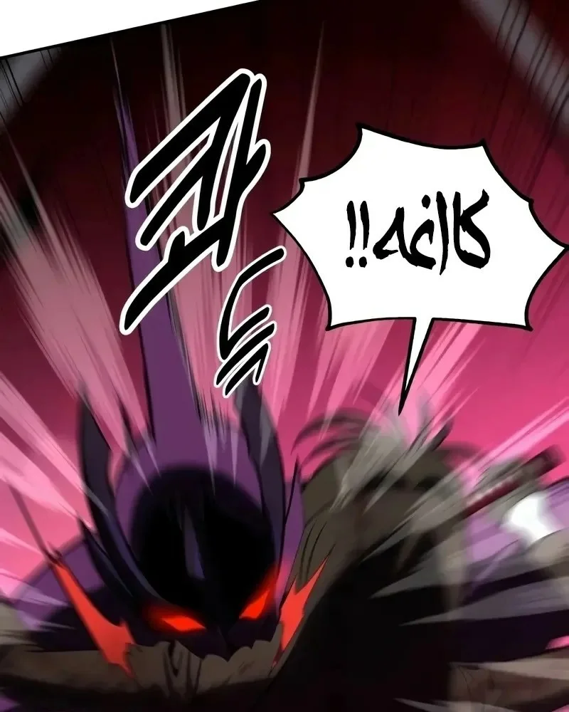Read I Killed an Academy Player AR Manga Online