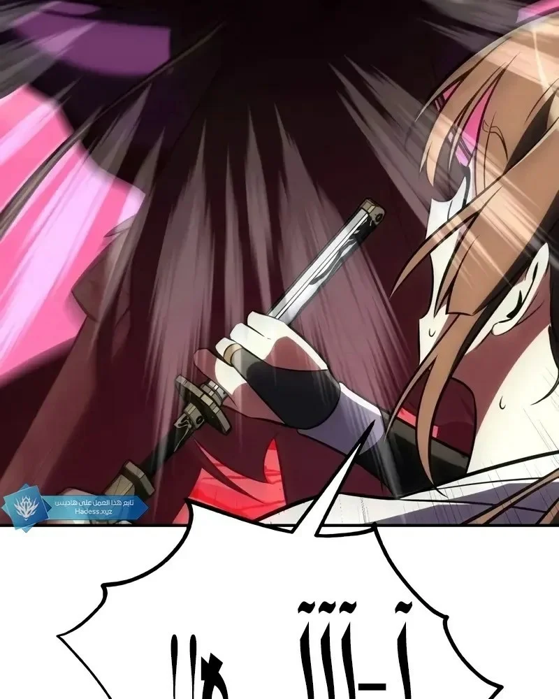 Read I Killed an Academy Player AR Manga Online