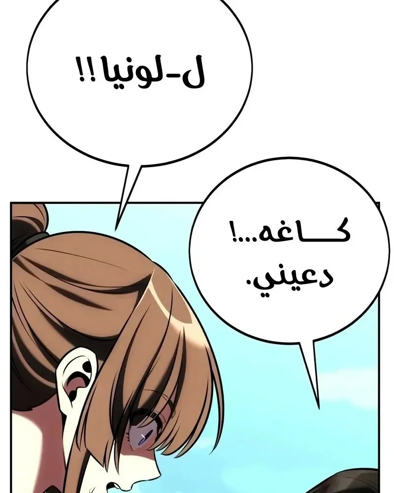 Read I Killed an Academy Player AR Manga Online