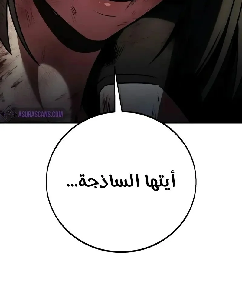 Read I Killed an Academy Player AR Manga Online