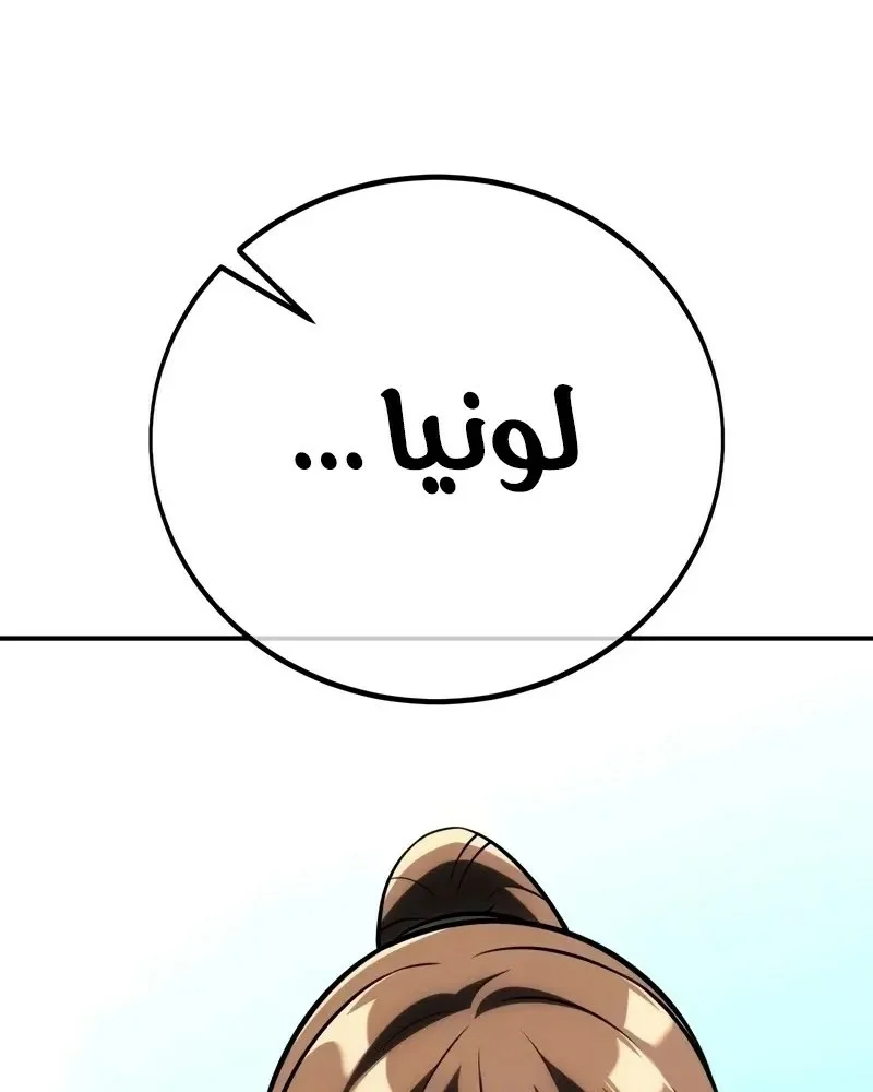 Read I Killed an Academy Player AR Manga Online