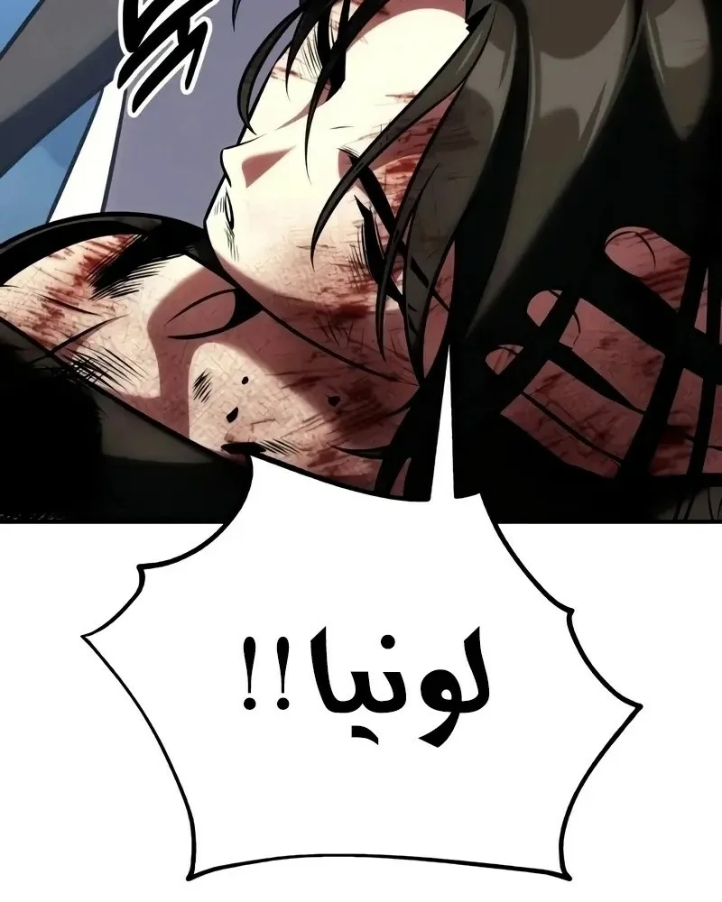 Read I Killed an Academy Player AR Manga Online